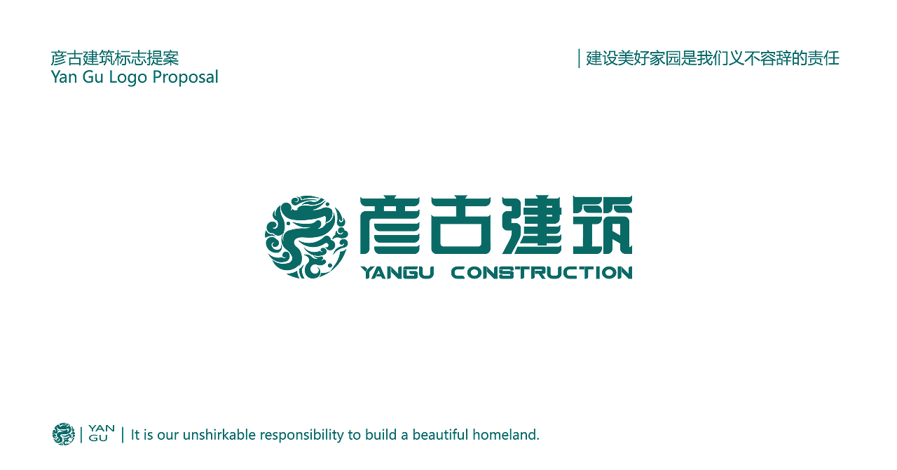 彦古建筑LOGO提案（图ZMzQ0MzU4ODY4） - Logo - 站酷设计师偶一然原创素材 - 站酷ZCOOL
