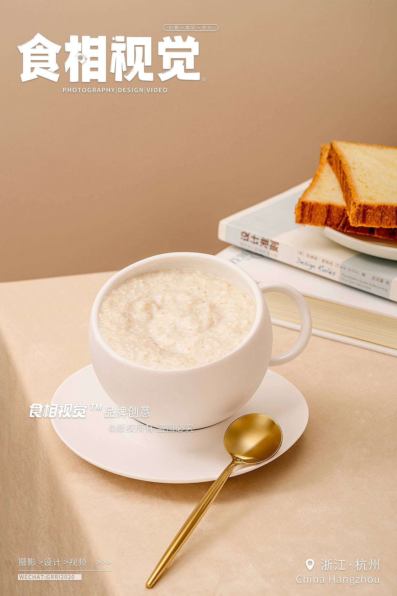 麦片拍摄|美食摄影 创意电商零食产品拍摄X食相视觉