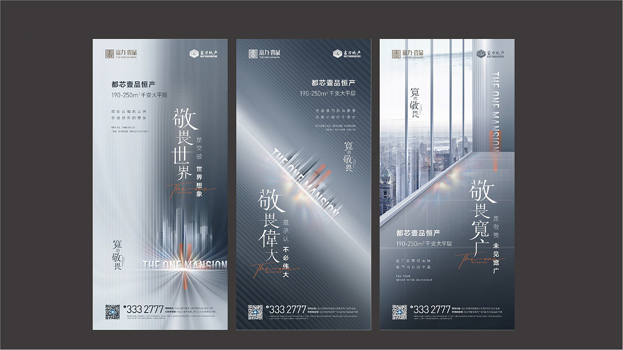 富力vi视觉展示（图ZMzA0NDEwMjMy） - 品牌 - 站酷设计师设计苏宏伟原创素材 - 站酷ZCOOL