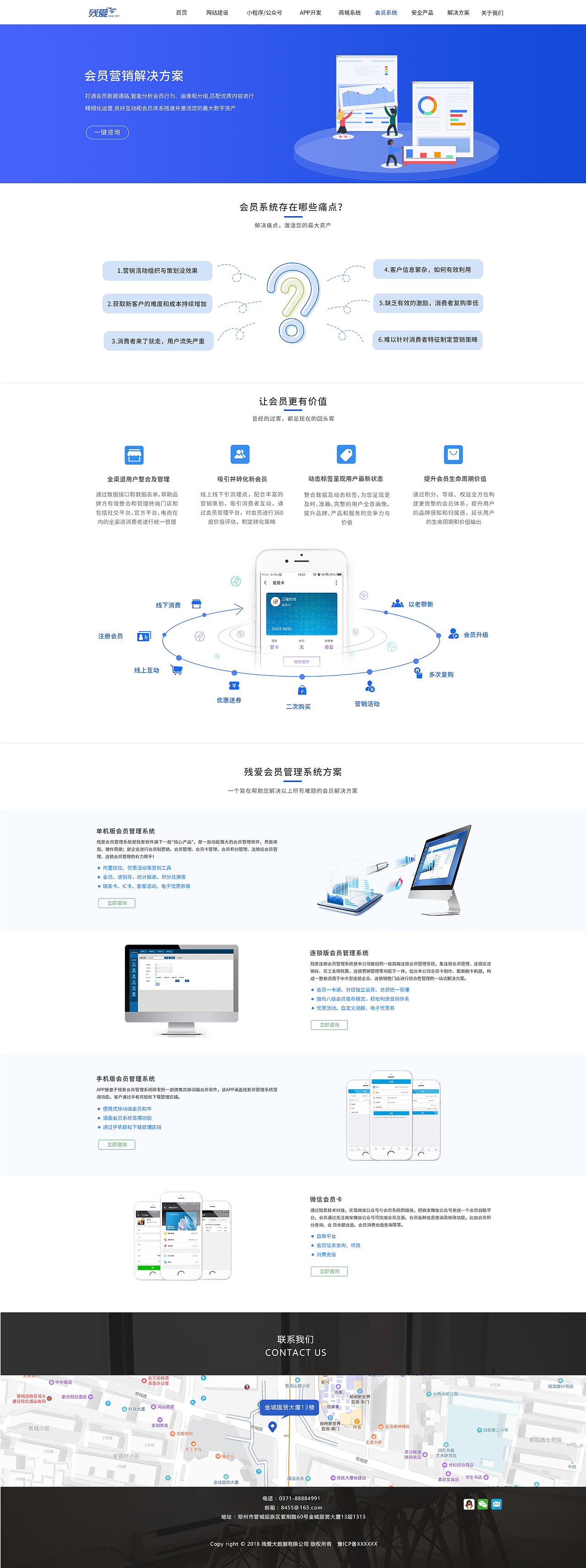 web网页-企业官网