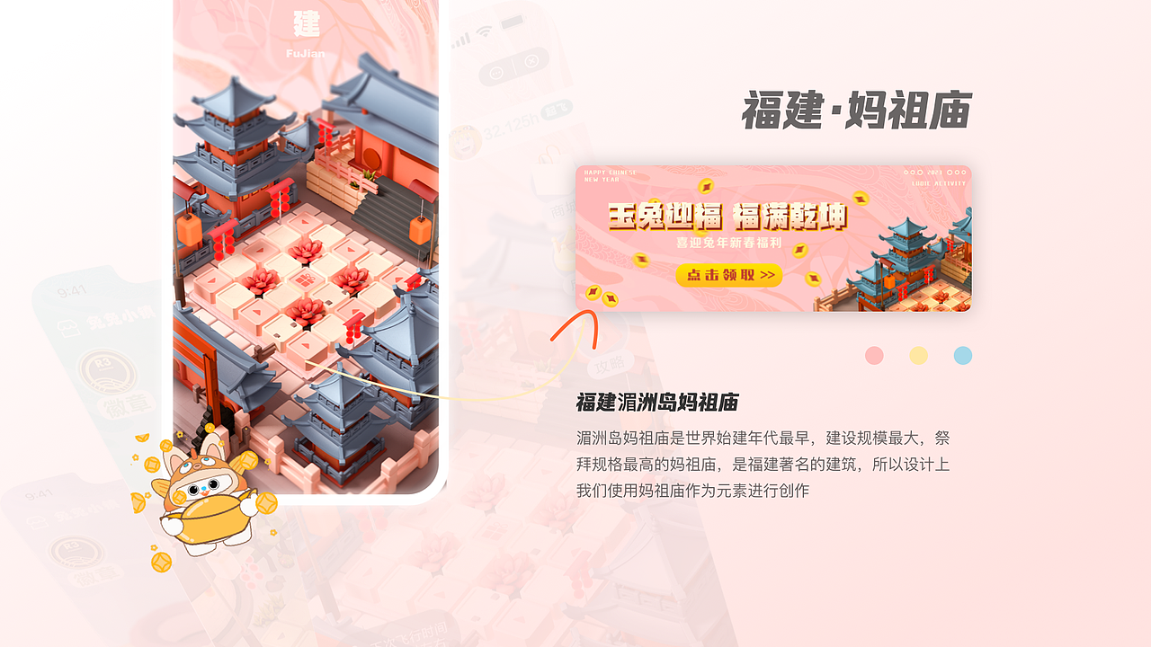 玉兔迎福-运营活动（图ZMzQ4MTA2OTEy） - 其他UI - 站酷设计师A1029177272原创素材 - 站酷ZCOOL