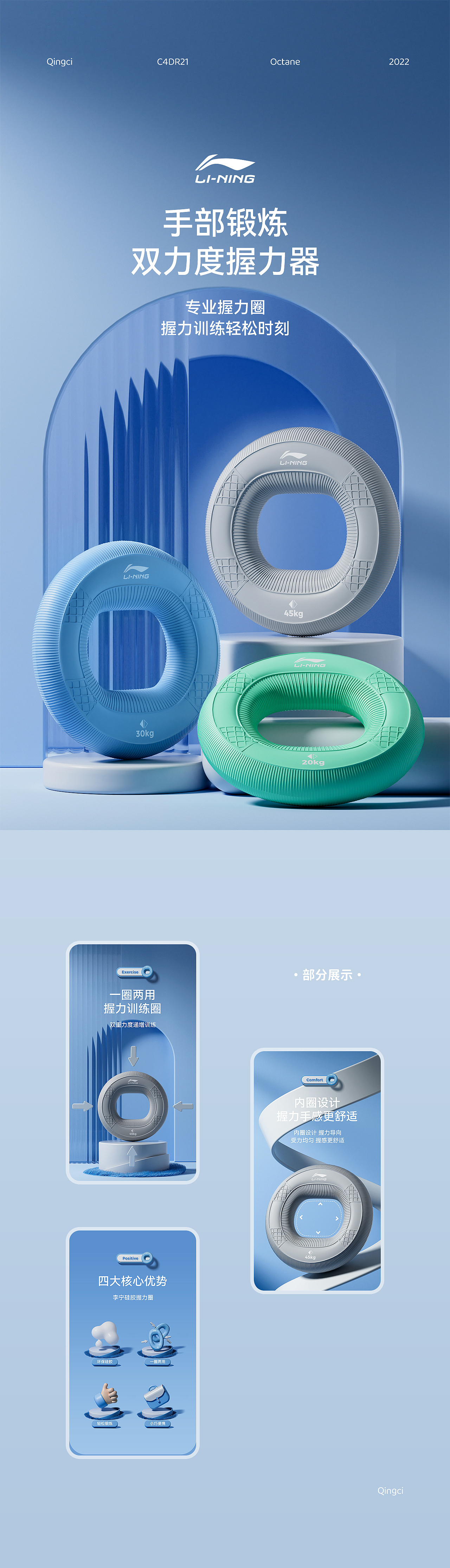 详情页×3（握力圈 + 增高垫）（图ZMzIyNTY3NTQw） - 电商 - 站酷设计师轻辞浅雨原创素材 - 站酷ZCOOL