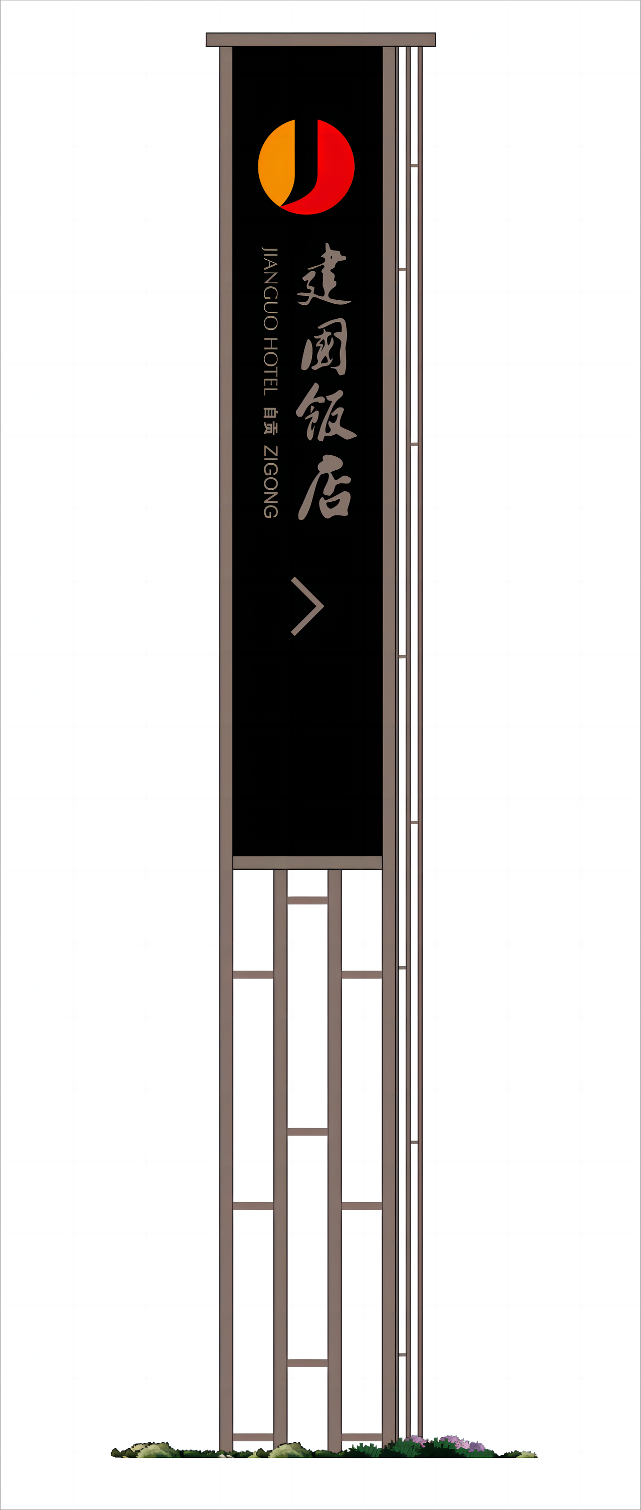 建国饭店导视系统