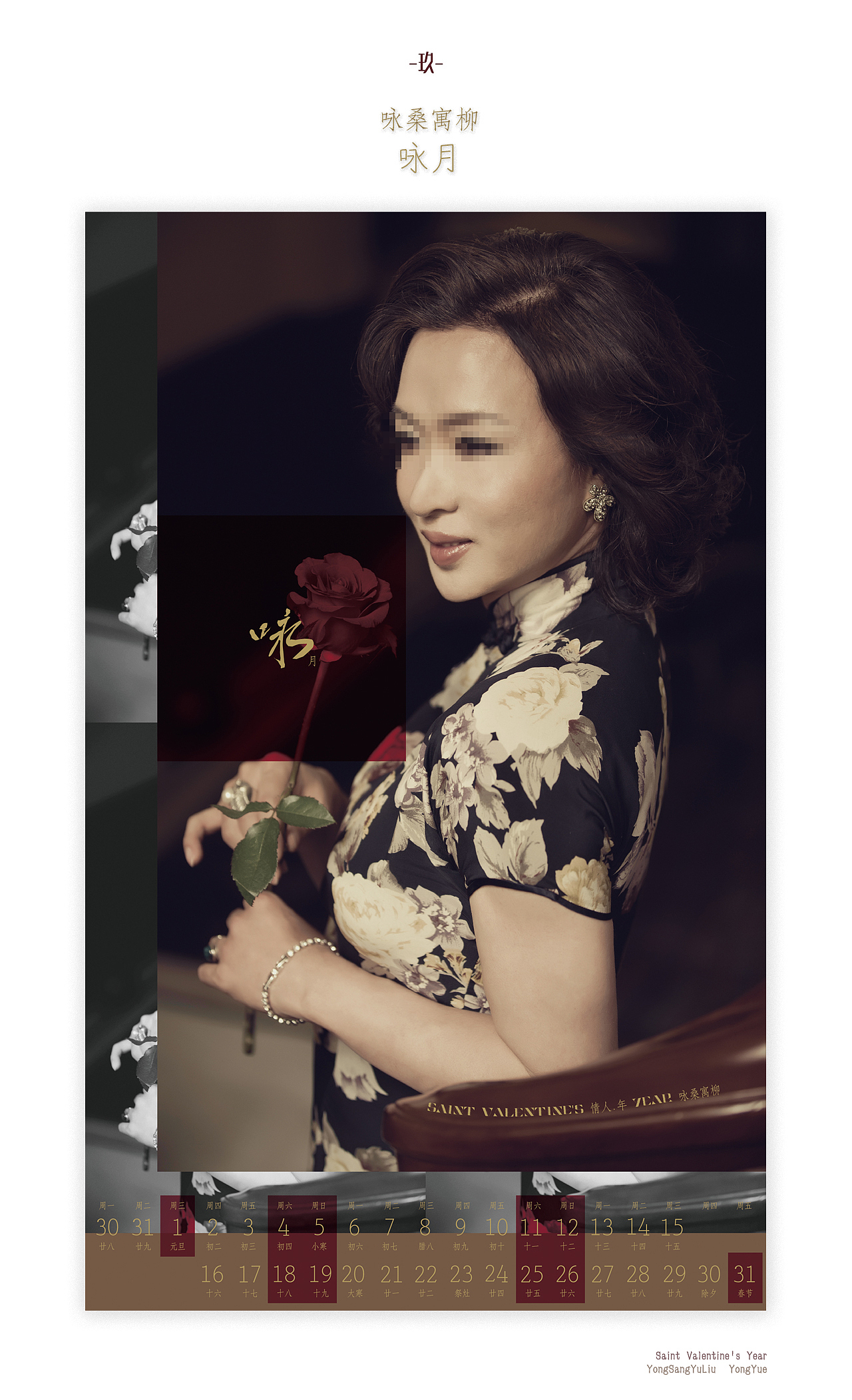Old Calendar-In the Mood for Shanghai S.V.Y
