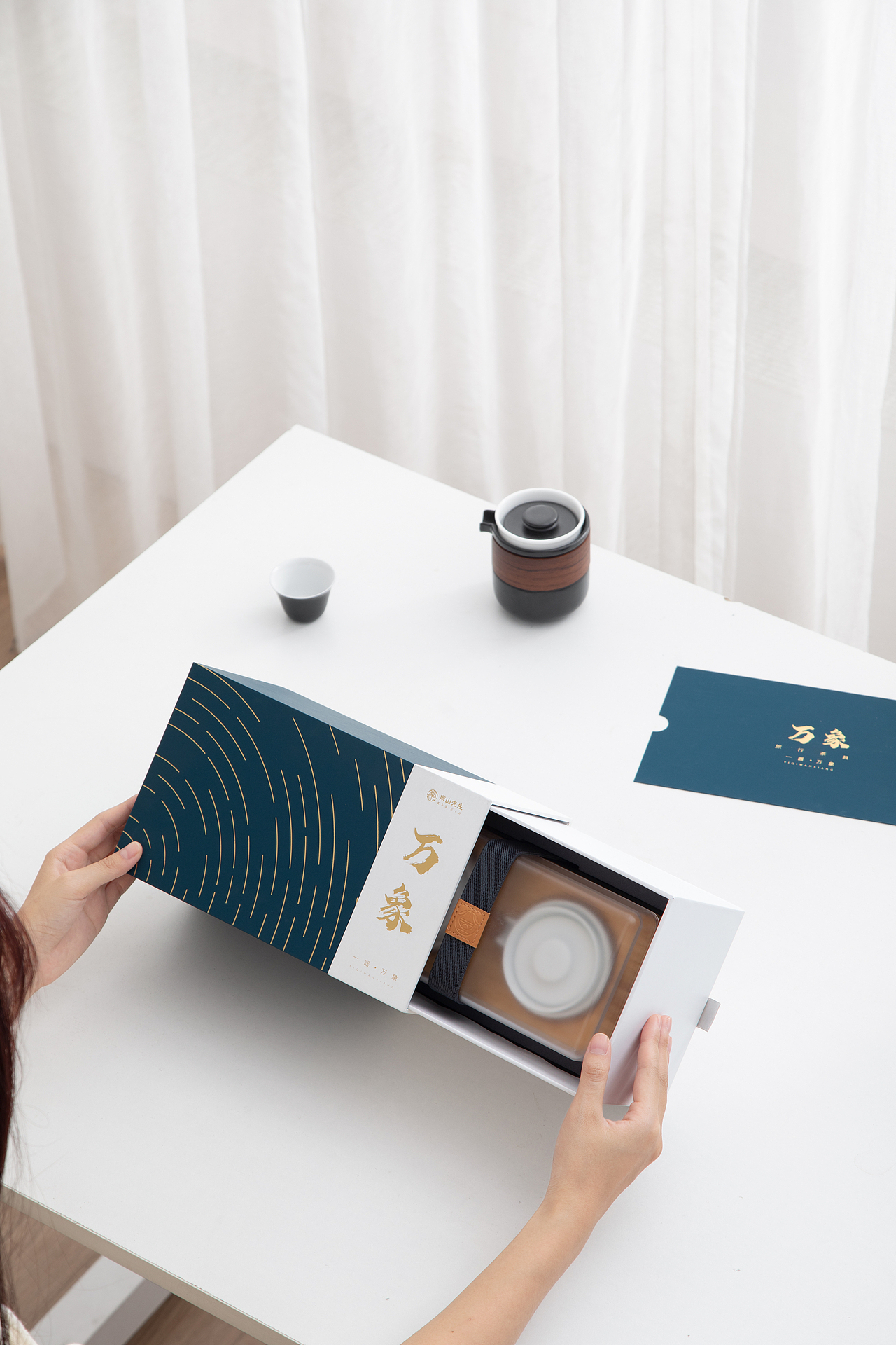 南山先生-万象旅行茶具