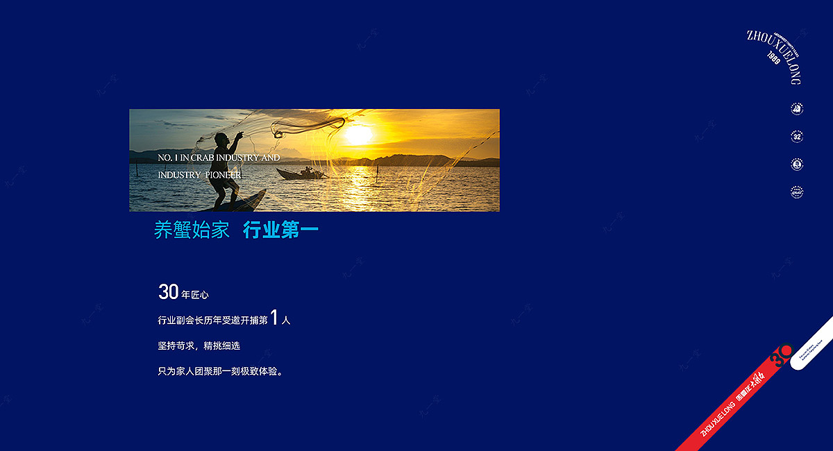 周雪龙 - 专注三十年 正宗阳澄蟹(图ZMzQzODc0NzI4) - 品牌 - 站酷设计师成都品牌策划公司原创素材 - 站酷ZCOOL
