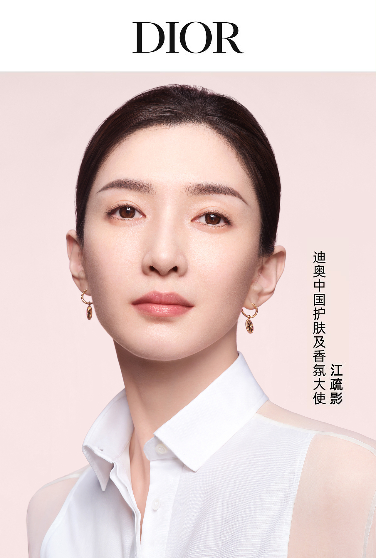 江疏影 DIOR迪奥（图ZMzU5NzU2Mzg0） - 修图/后期 - 站酷设计师是修图的大瑶原创素材 - 站酷ZCOOL