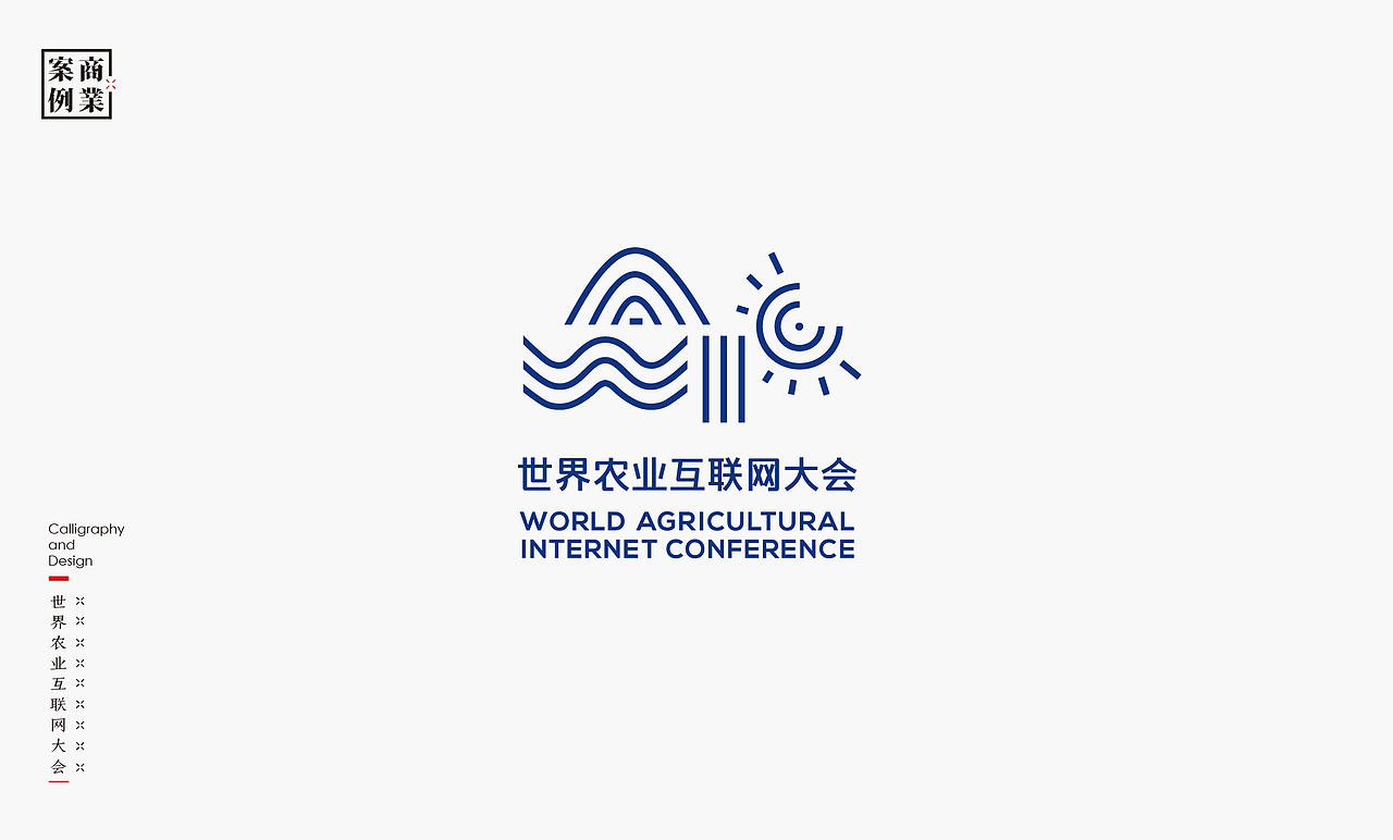 书法呈现－九个商业案例（图ZMzEzMTU1OTY0） - Logo - 站酷设计师是無山居人原创素材 - 站酷ZCOOL