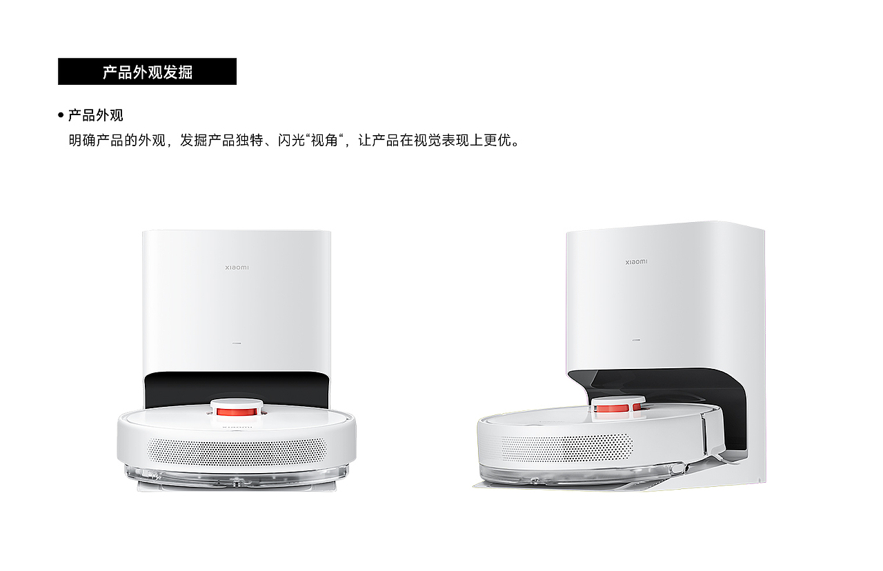 从视觉定案到产品上市