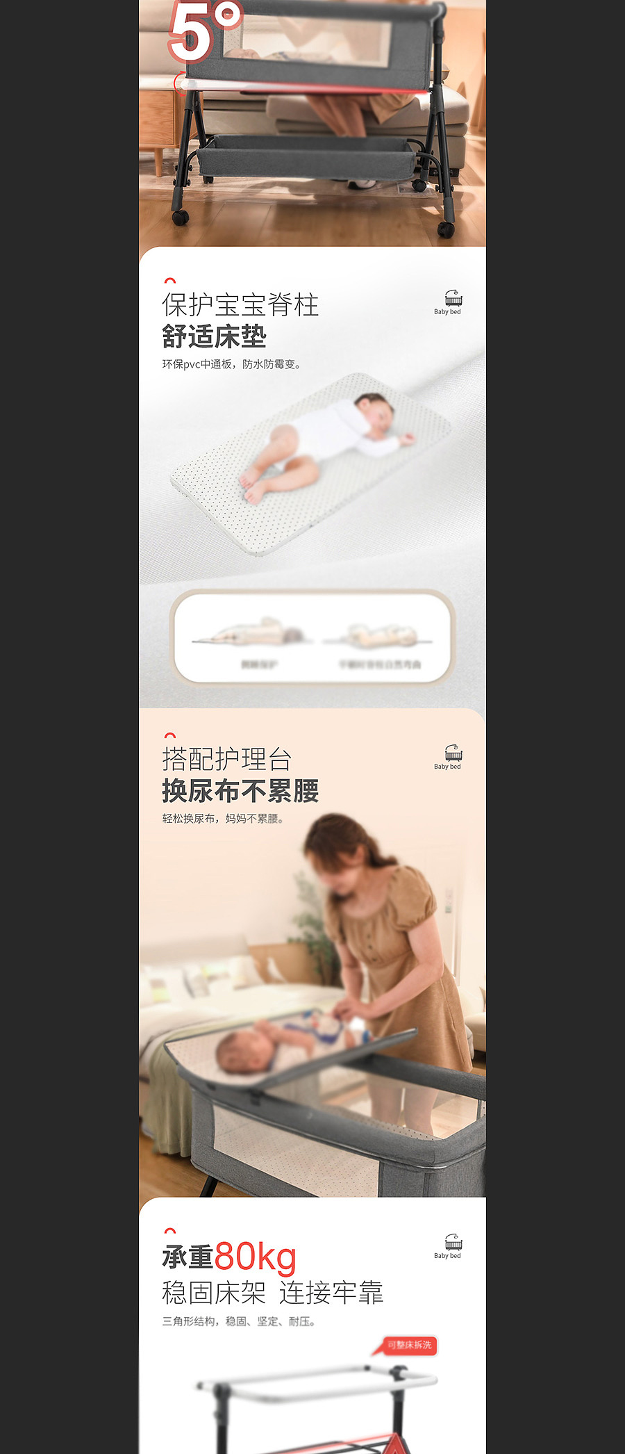 婴儿床尿布台详情页（图ZMzUyNDMzODA4） - 电商 - 站酷设计师Y一Fan小范儿原创素材 - 站酷ZCOOL