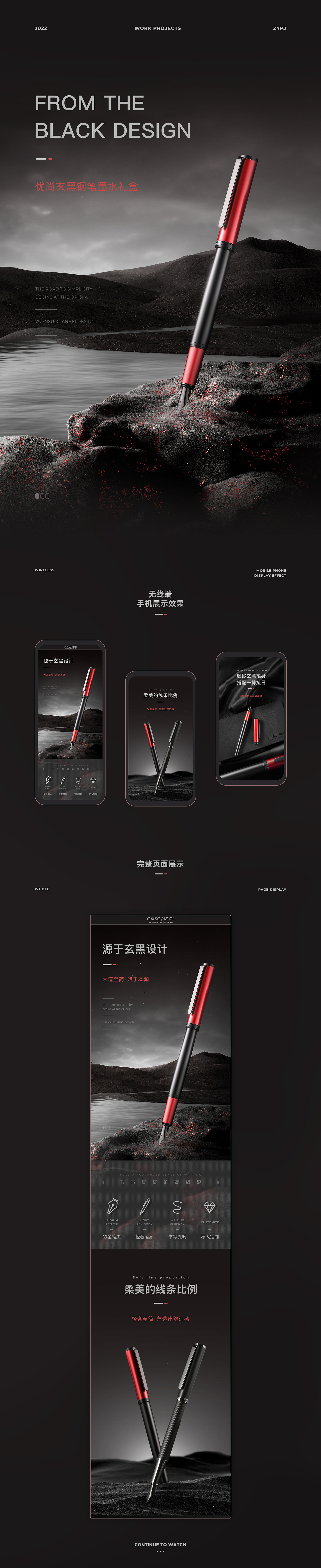 钢笔礼盒详情页X3（图ZMzIxMTM3NTM2） - 电商 - 站酷设计师章鱼泡椒原创素材 - 站酷ZCOOL