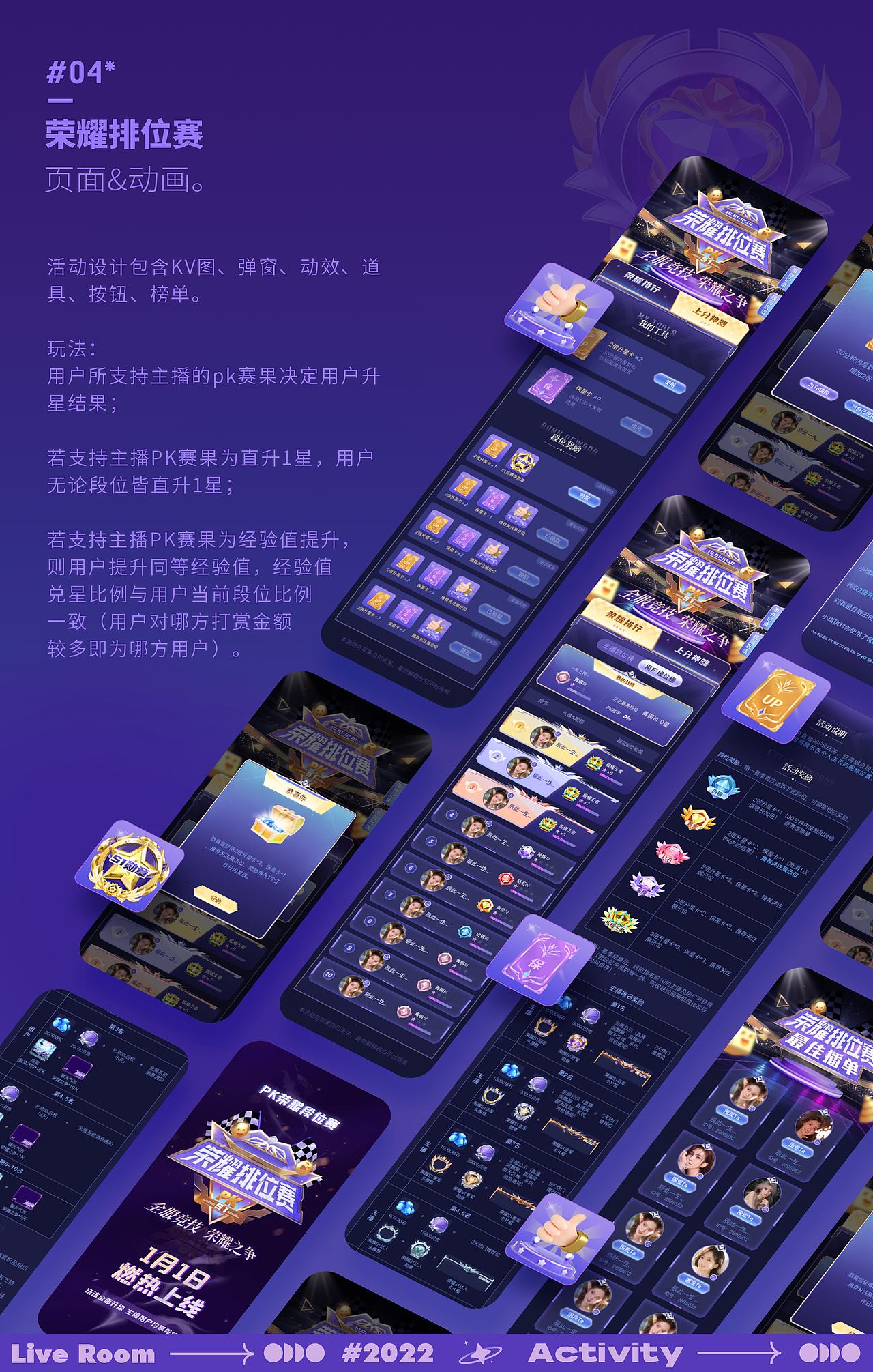 直播禮物&座駕（圖ZMzM2NTAxNzYw） - 動效設(shè)計 - 站酷設(shè)計師圓臉巴大耳朵原創(chuàng)素材 - 站酷ZCOOL