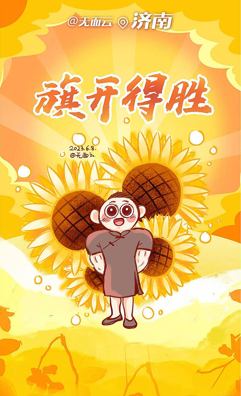 2023年·高考顺利（图ZMzQyODM5NTYw） - 商业插画 - 站酷设计师三四一周原创素材 - 站酷ZCOOL