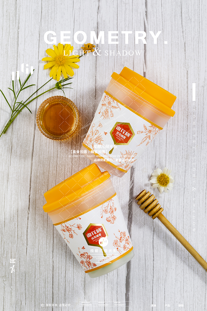电商食品拍摄蜂蜜产品拍摄成都美食摄影冲泡饮品拍摄（图ZMzIwODgxNTI0） - 美食摄影 - 站酷设计师几何光影美食拍摄原创素材 - 站酷ZCOOL