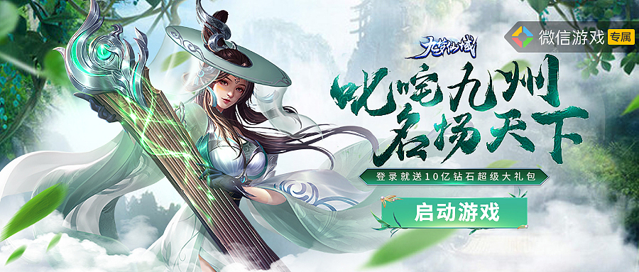 仙侠游戏banner合集（图ZMzYxNDY2MzA4） - 游戏/娱乐 - 站酷设计师AKA光光原创素材 - 站酷ZCOOL