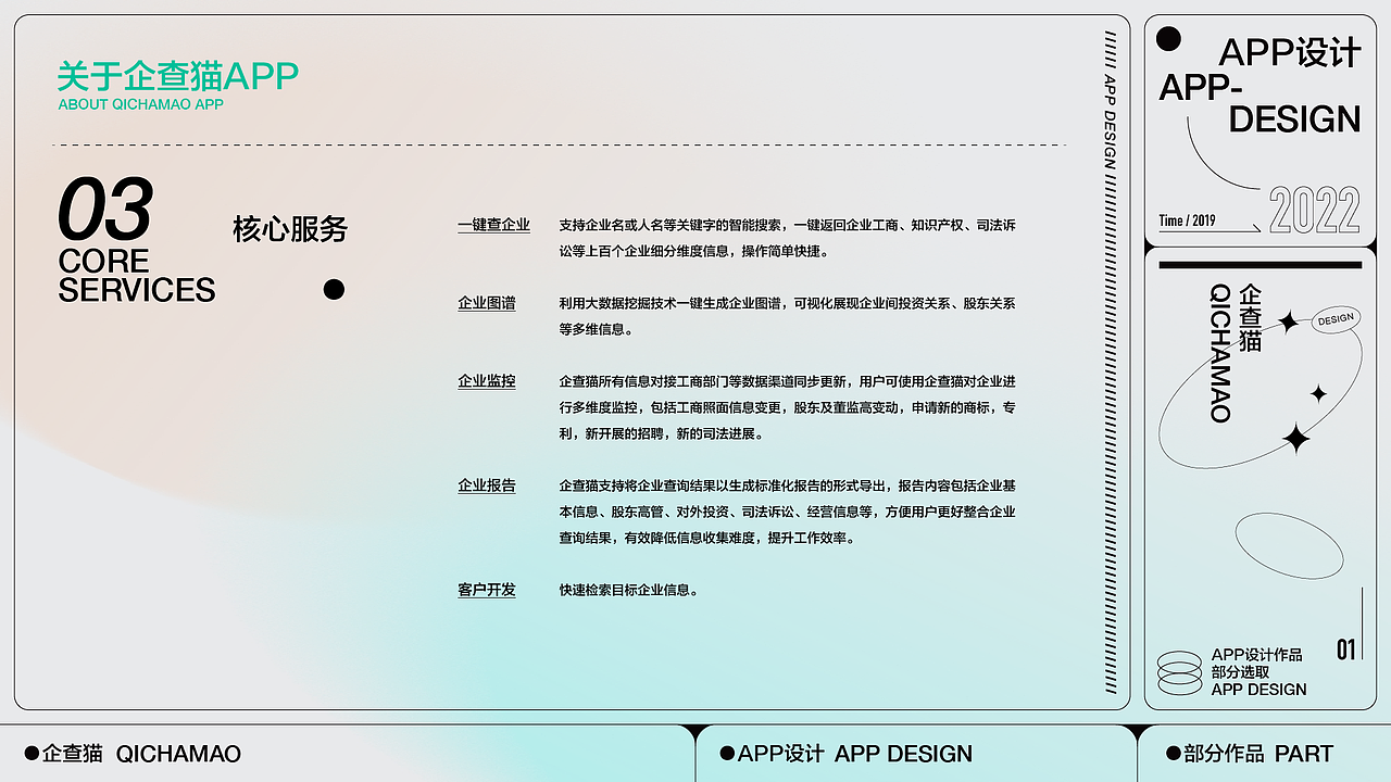 视觉设计作品集·2022（图ZMzMyMjQ1MDU2） - APP界面 - 站酷设计师经过设计原创素材 - 站酷ZCOOL