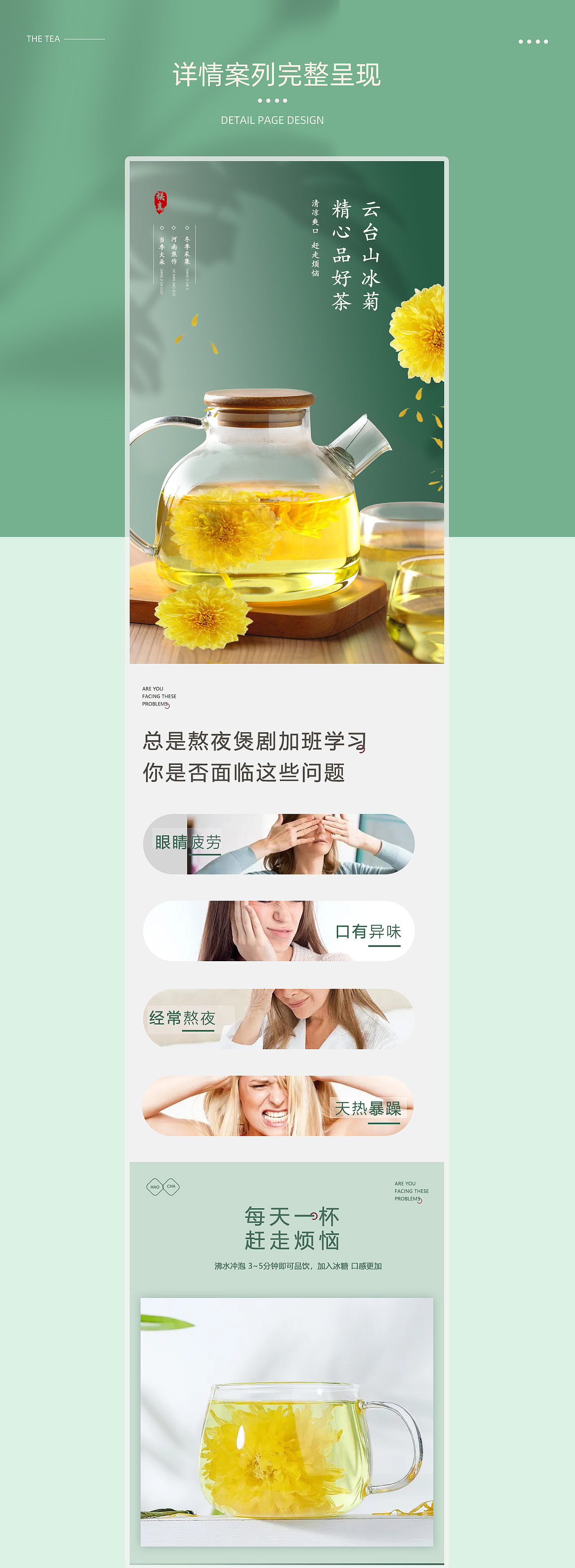 2021-2022电商作品