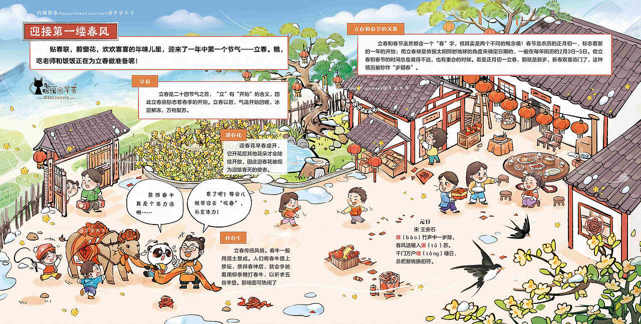 一些绘本插画练习合集（图ZMzY3NzczODI0） - 绘本 - 站酷设计师芋茶丸子原创素材 - 站酷ZCOOL