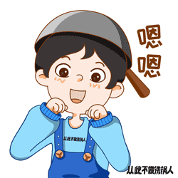 老板电器表情包