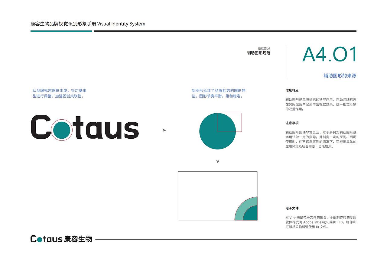 企业品牌形象识别手册VI（图ZMzI2NTI1ODY4） - 品牌 - 站酷设计师采色通色彩管理原创素材 - 站酷ZCOOL