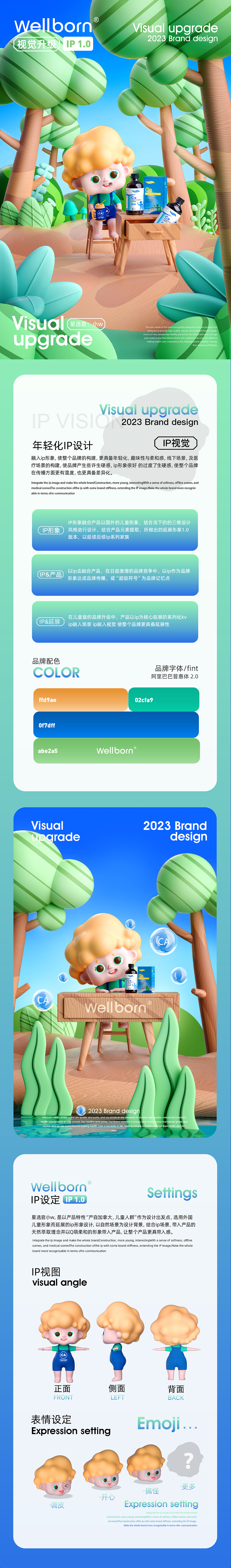 wellborn “威尔邦” 品牌电商视觉升级 三种风格合集（图ZMzU0Njk2NDgw） - 电商 - 站酷设计师地瓜Dannydai原创素材 - 站酷ZCOOL