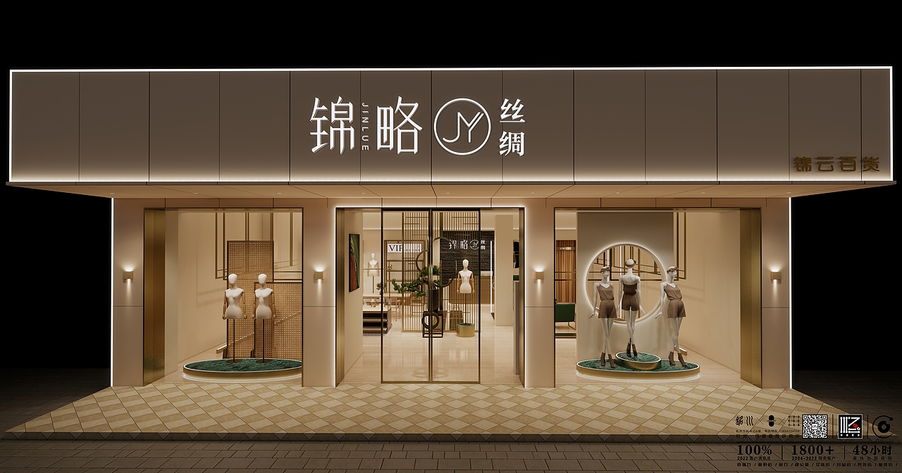 服装店/女装店/男装店/名品/面料店/纺织展厅/空间设计