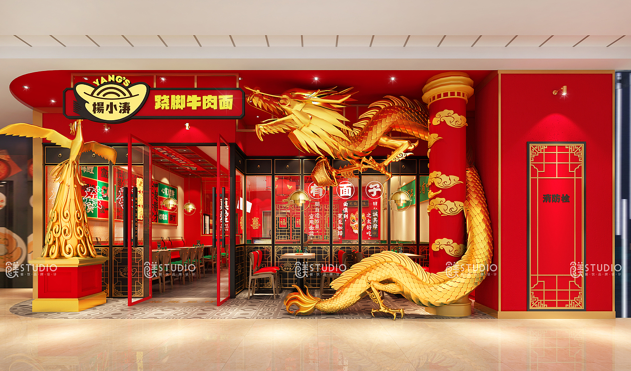 食美设计 |【龙凤呈祥】全案国潮风面馆，必打卡！（图ZMzAxMDIzMTMy） - 酒店餐饮设计 - 站酷设计师食美设计薛原创素材 - 站酷ZCOOL