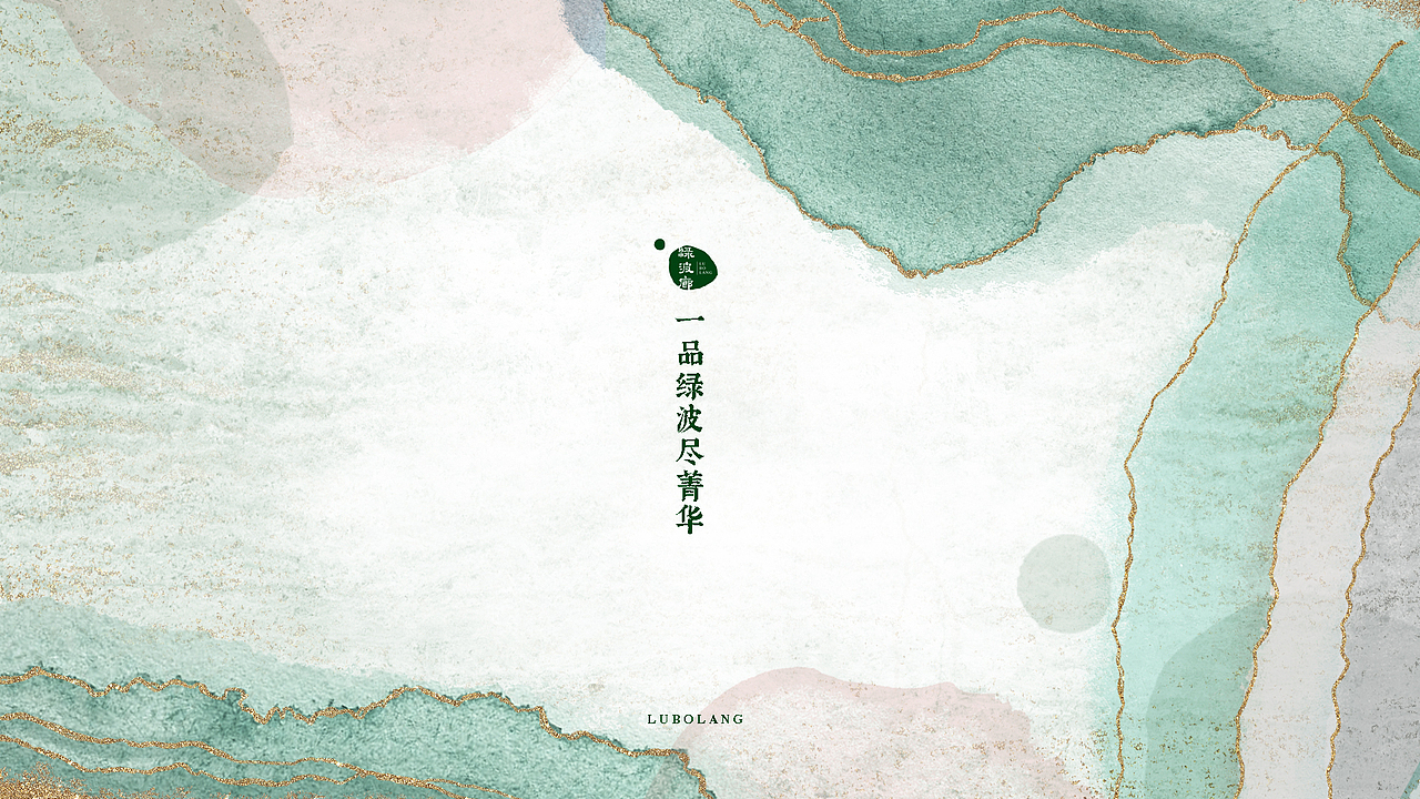 绿波廊  品牌升级 视觉设计