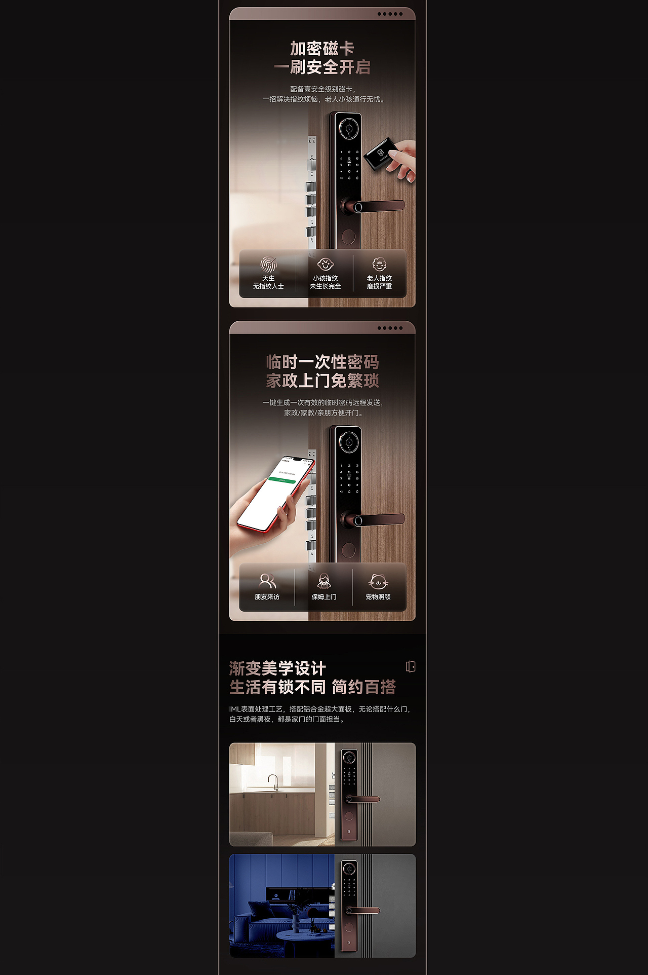 智能锁详情页*1（图ZMzQ0ODA0NjQ0） - 宣传物料 - 站酷设计师陳幼原创素材 - 站酷ZCOOL