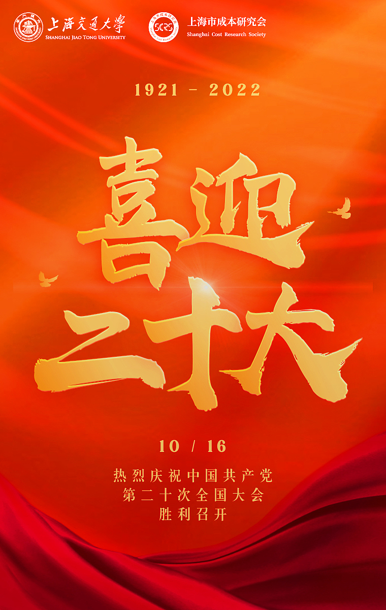 速涂练习 | 喜迎二十大胜利召开（图ZMzE5NjU4NTE2） - 海报 - 站酷设计师鲮公原创素材 - 站酷ZCOOL