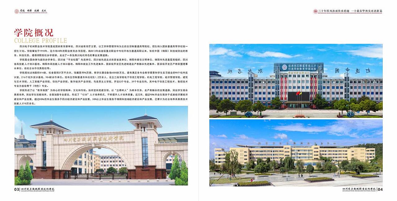 三十周年纪念画册