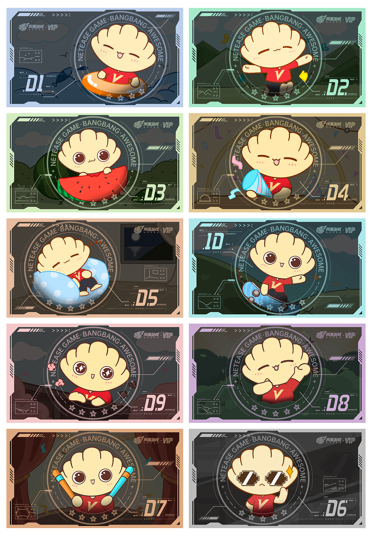 网易游戏会员俱乐部-蚌蚌系列