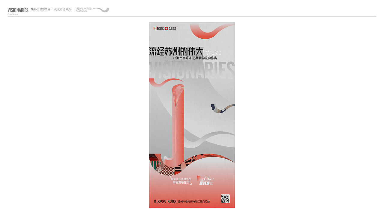 象屿·恒泰 云流苏