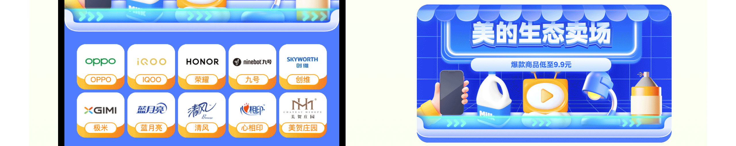 电商运营视觉作品集2023-2024(图ZMzY2NDAzMDUy) - 运营设计 - 站酷设计师Vanessa然然原创素材 - 站酷ZCOOL