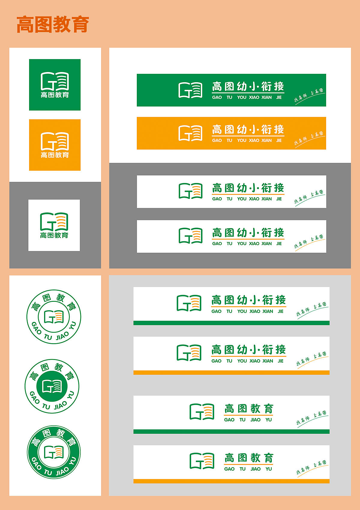 高图logo（图ZMzA3ODUxNDMy） - Logo - 站酷设计师金牛座的水瓶原创素材 - 站酷ZCOOL