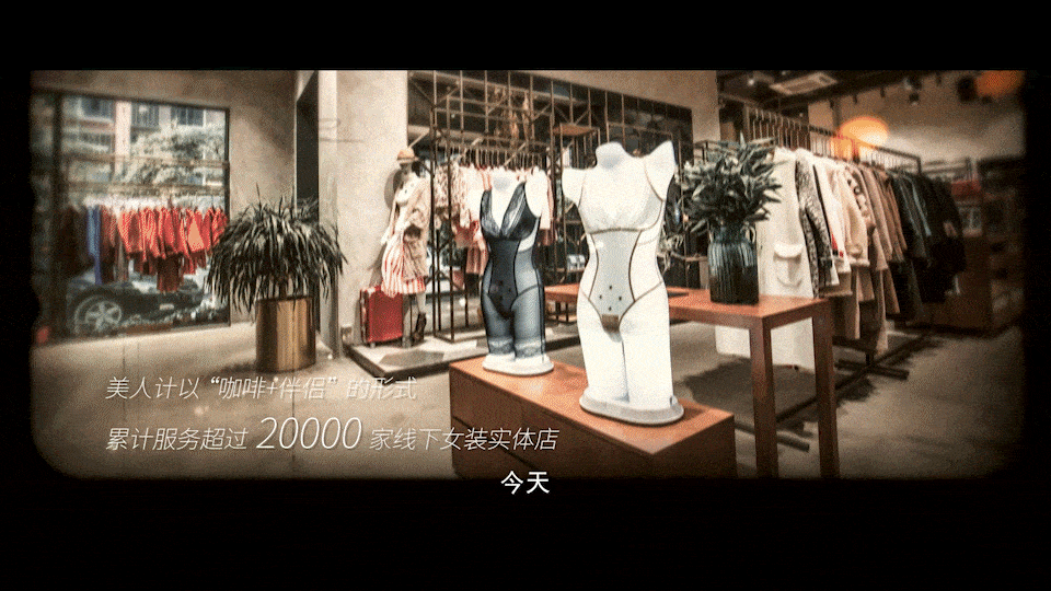 MERRIGE 美人计企业宣传片 乐趣文化