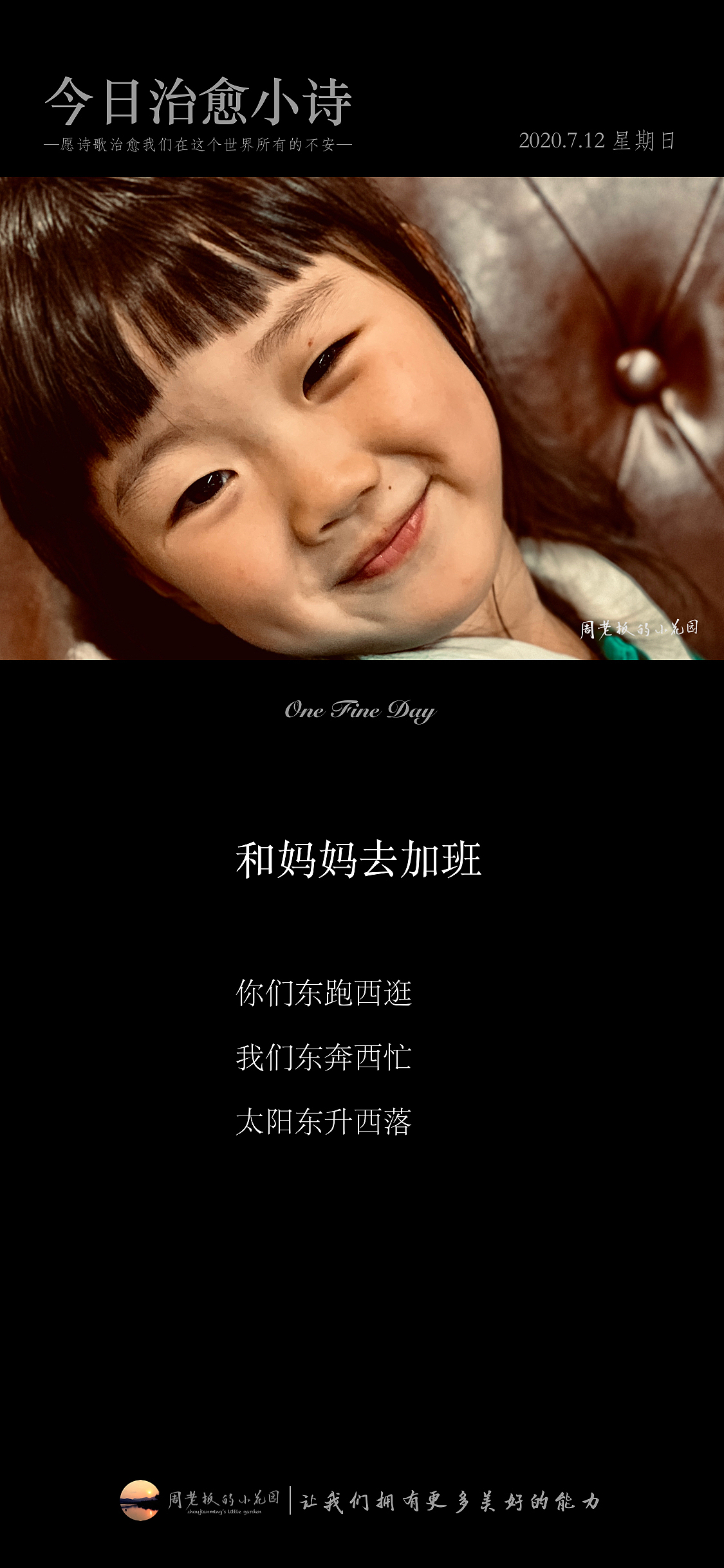 治愈系诗歌壁纸版式设计 | 原创诗歌系列(四)