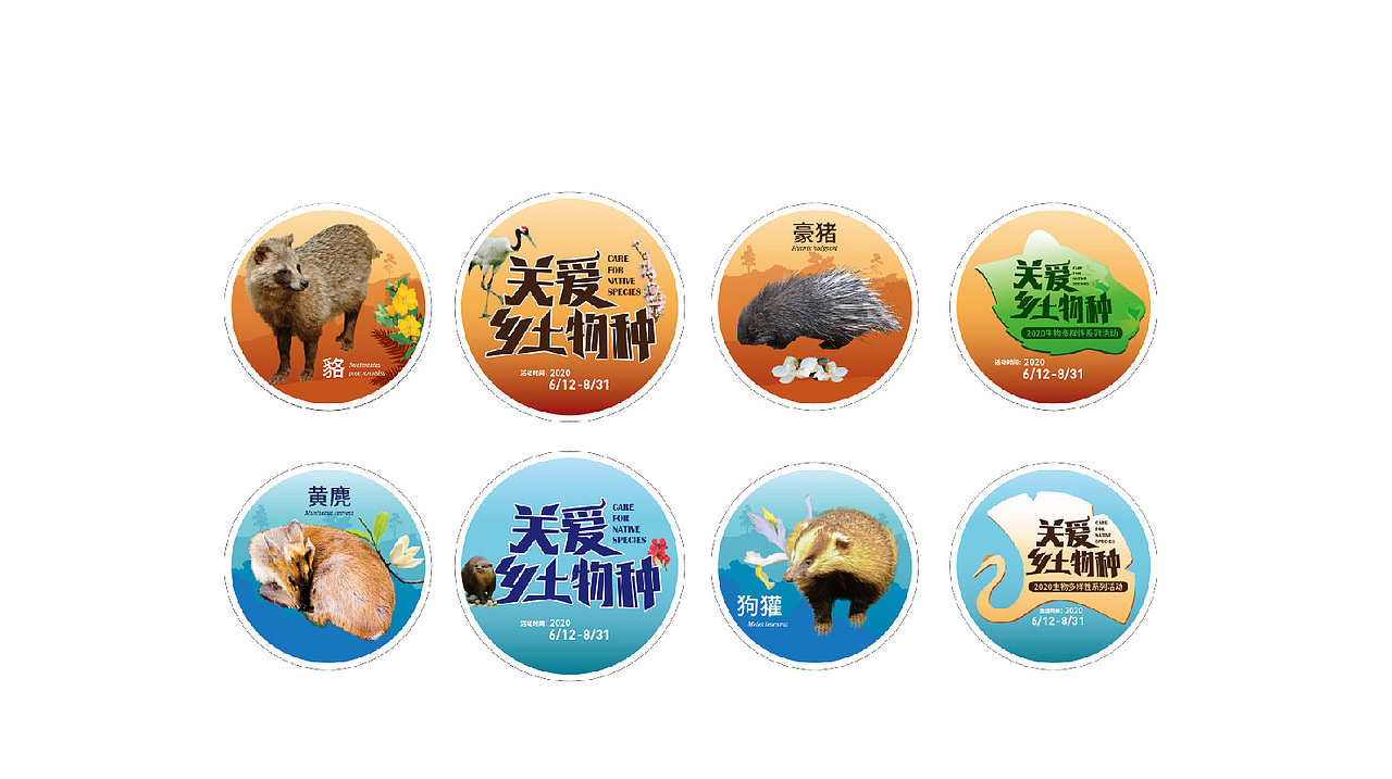 CARE FOR NATIVE SPECIES-动植物科普活动