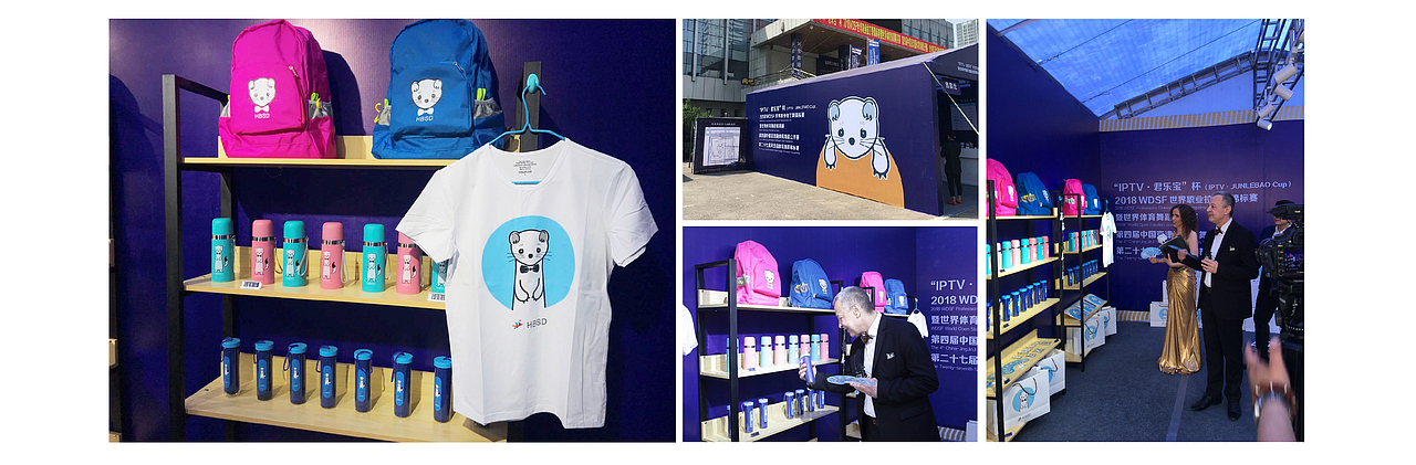 2018体育舞蹈大赛吉祥物设计及周边拓展总结