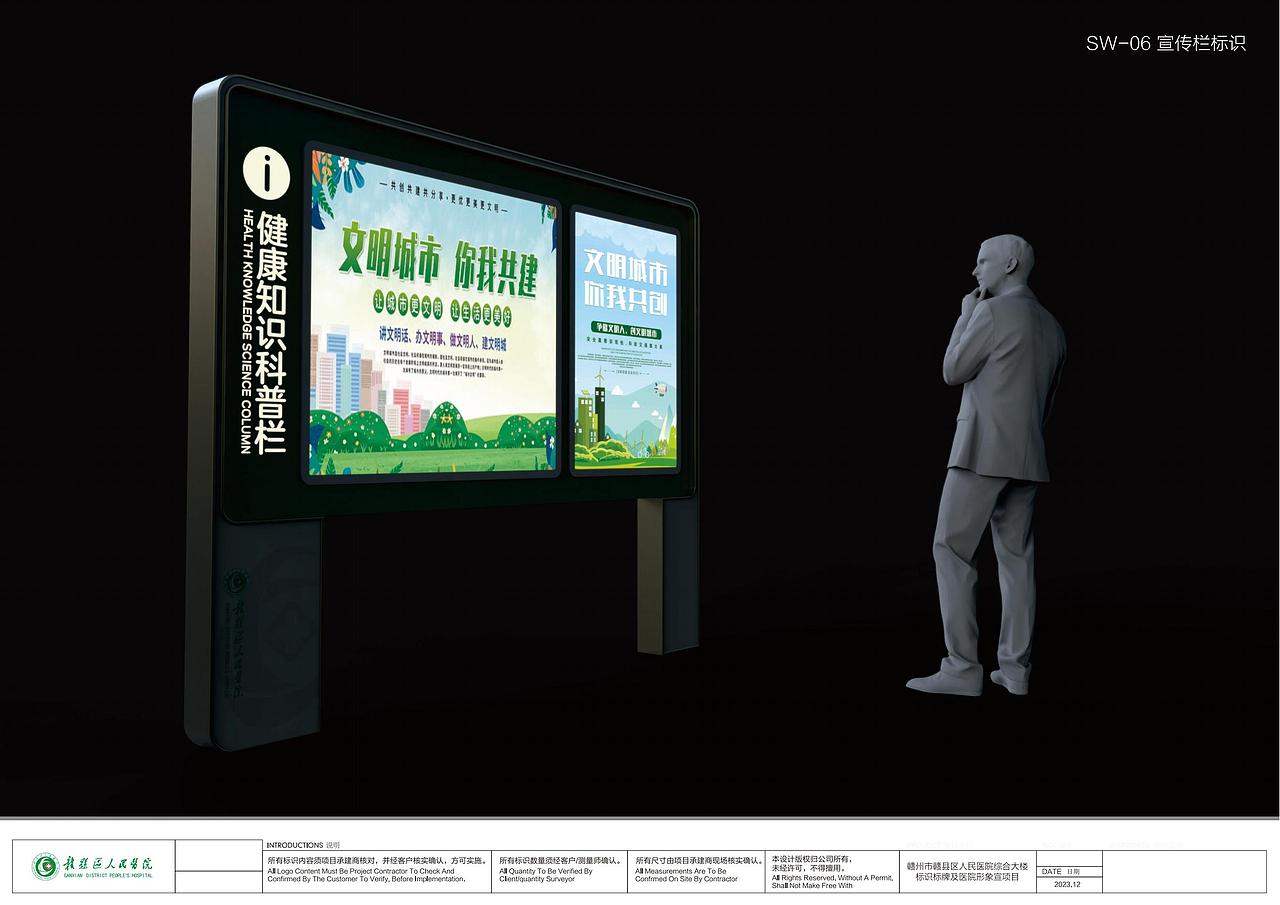 赣州市赣县区人民医院导视系统设计i方案