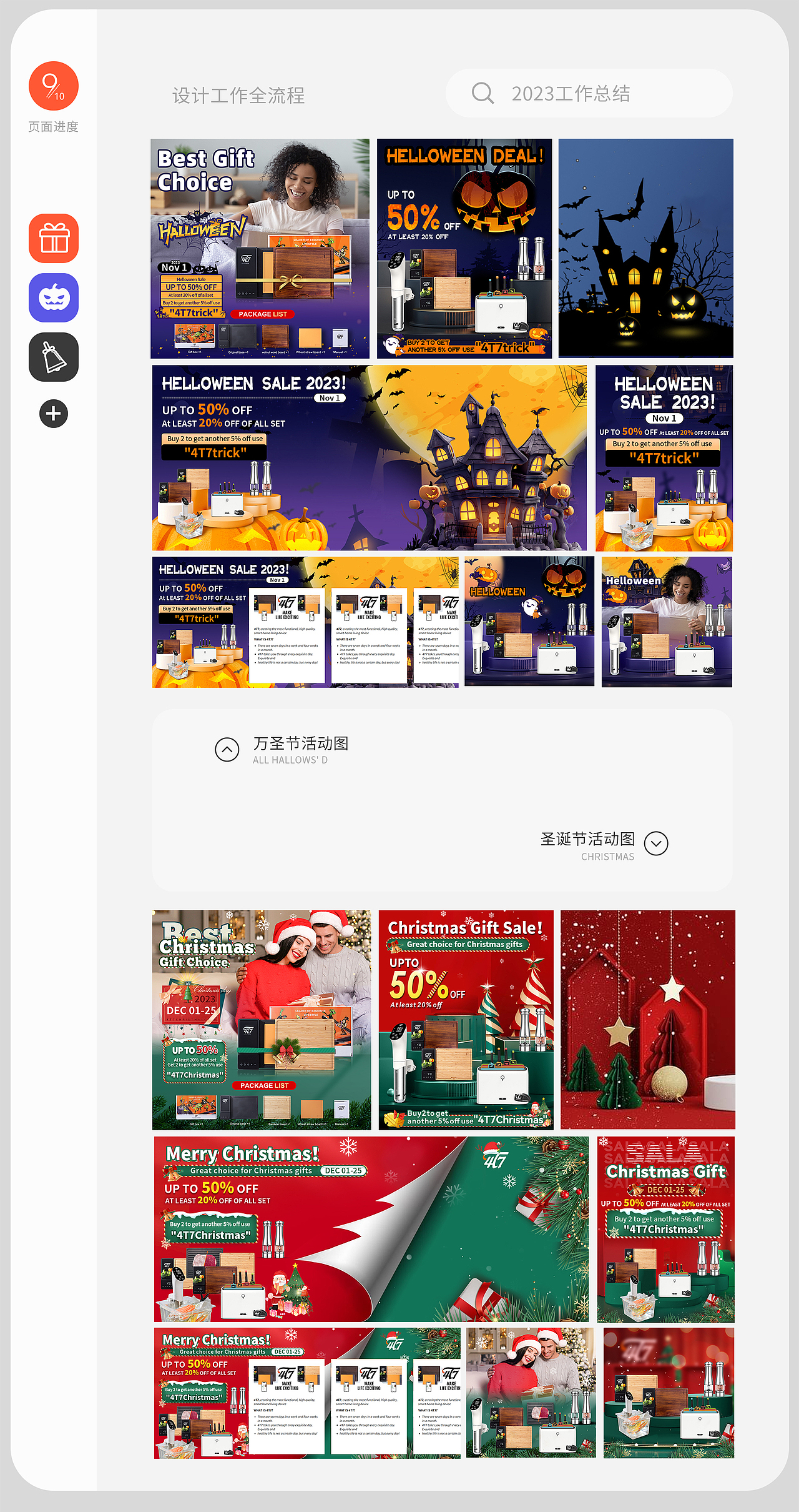 2023年设计工作总结（图ZMzYxNjQ0NTEy） - 电商 - 站酷设计师考拉不会冬眠原创素材 - 站酷ZCOOL