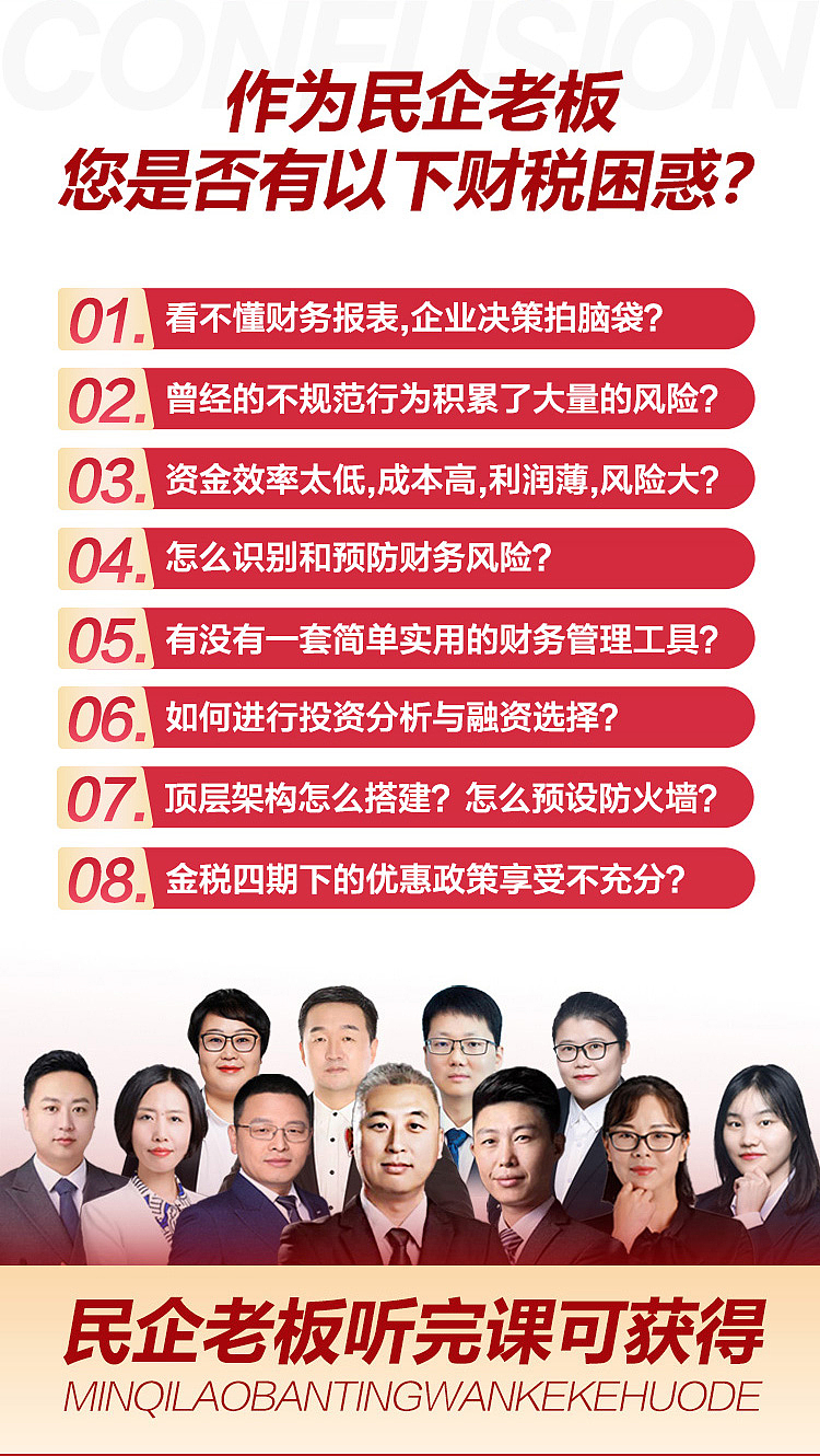 落地页  长图设计 课程长图