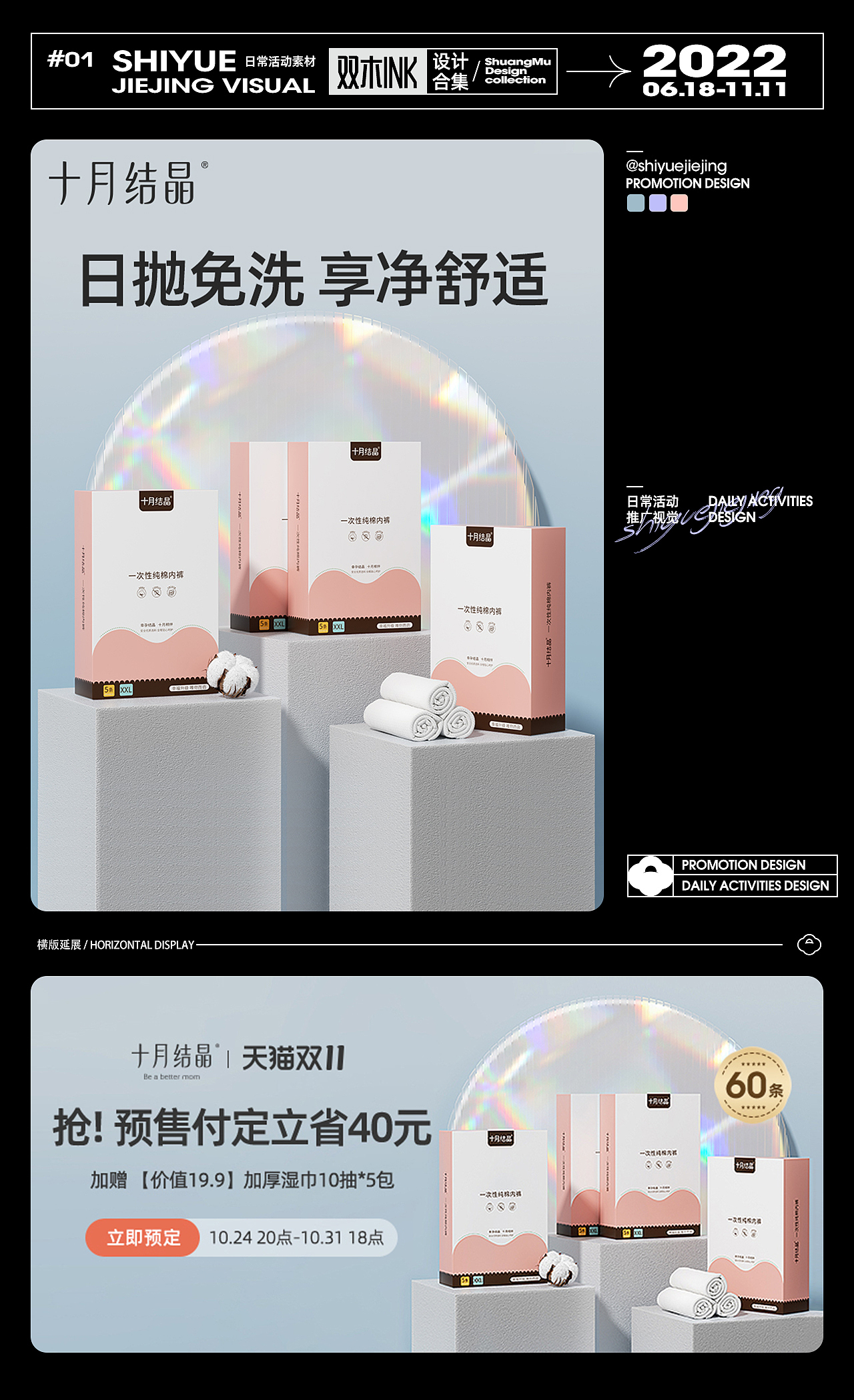 2022年部分视觉合集(图ZMzIxMzI2MjA0) - 电商 - 站酷设计师双木INK原创素材 - 站酷ZCOOL