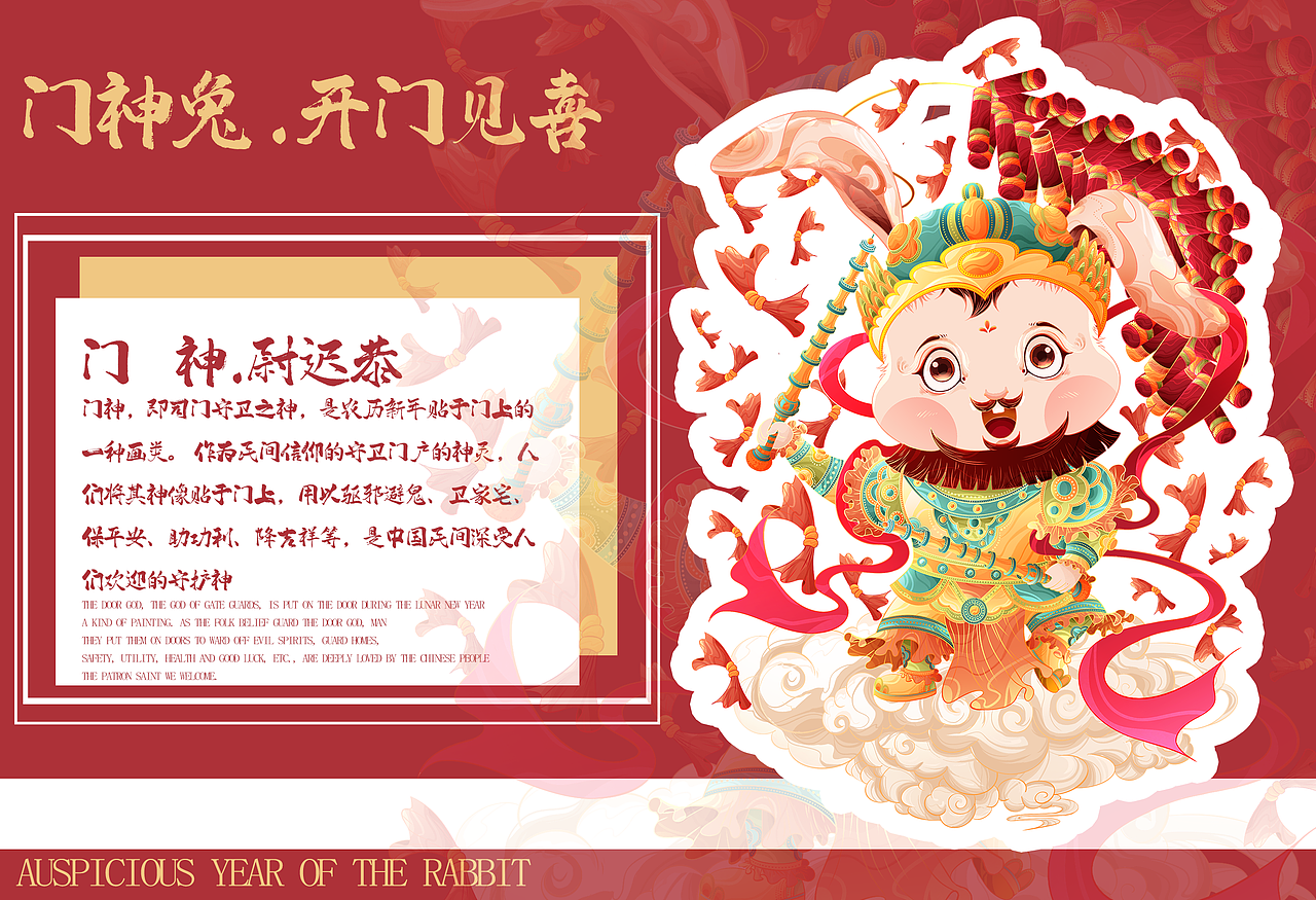福兔迎春|2023卯兔贺岁Ip系列贺图(图ZMzI0MTU0OTQ4) - 商业插画 - 站酷设计师一只团zz原创素材 - 站酷ZCOOL