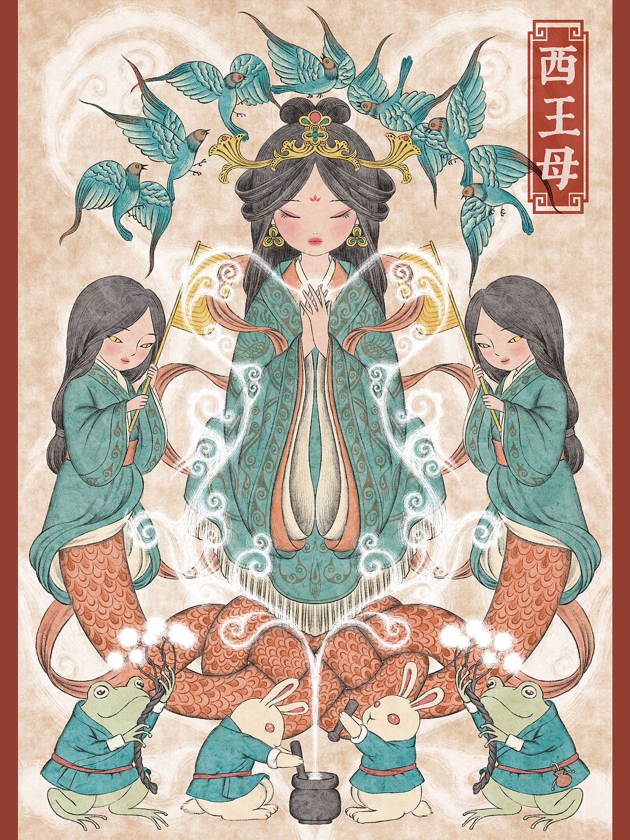 《山海经》之西王母