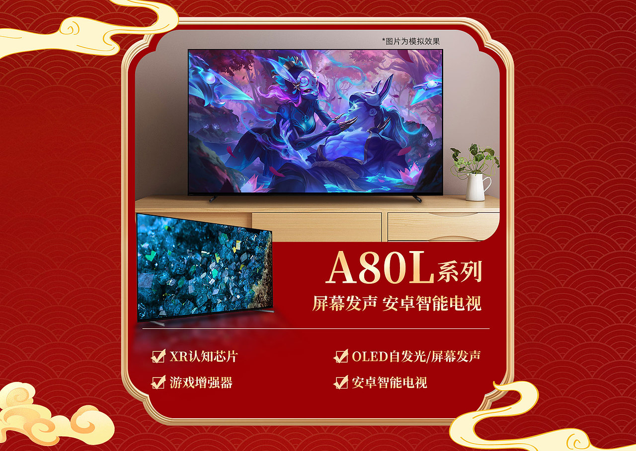 双旦礼遇季-年货节