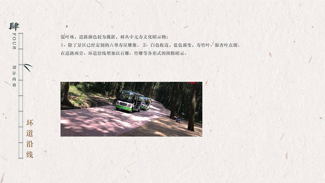 梁平寿海景区规划设计