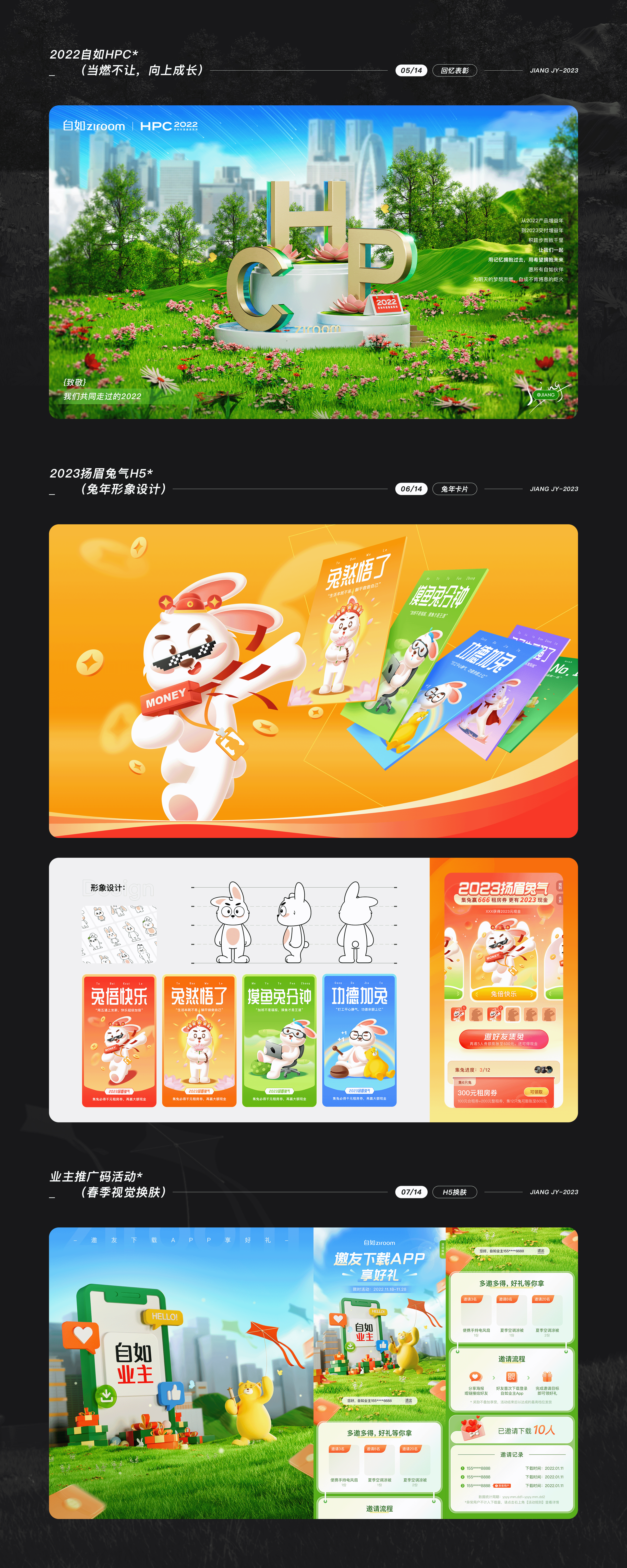 2021-2023视觉项目合集（图ZMzU2MTc1OTMy） - 运营设计 - 站酷设计师大学不轻松原创素材 - 站酷ZCOOL