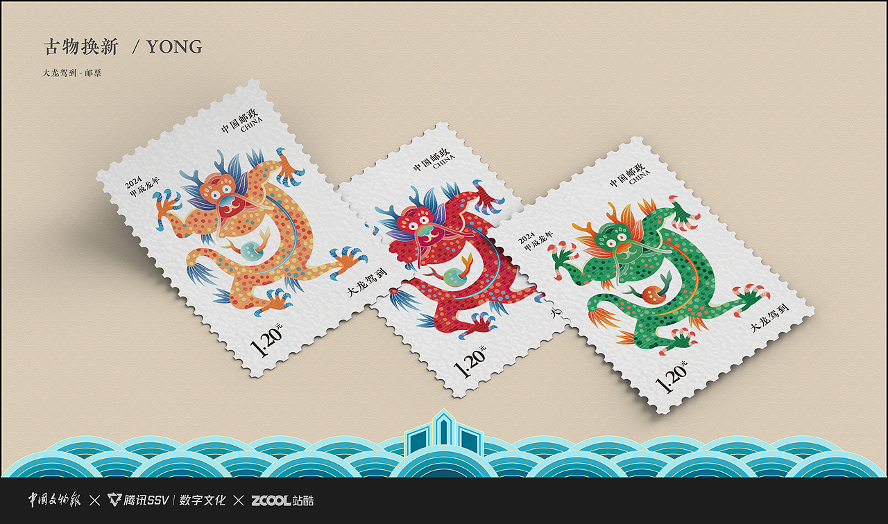 古物焕新YONG参赛作品----大龙驾到（图ZMzU3MDQ1MDMy） - IP形象 - 站酷设计师阿君君君原创素材 - 站酷ZCOOL