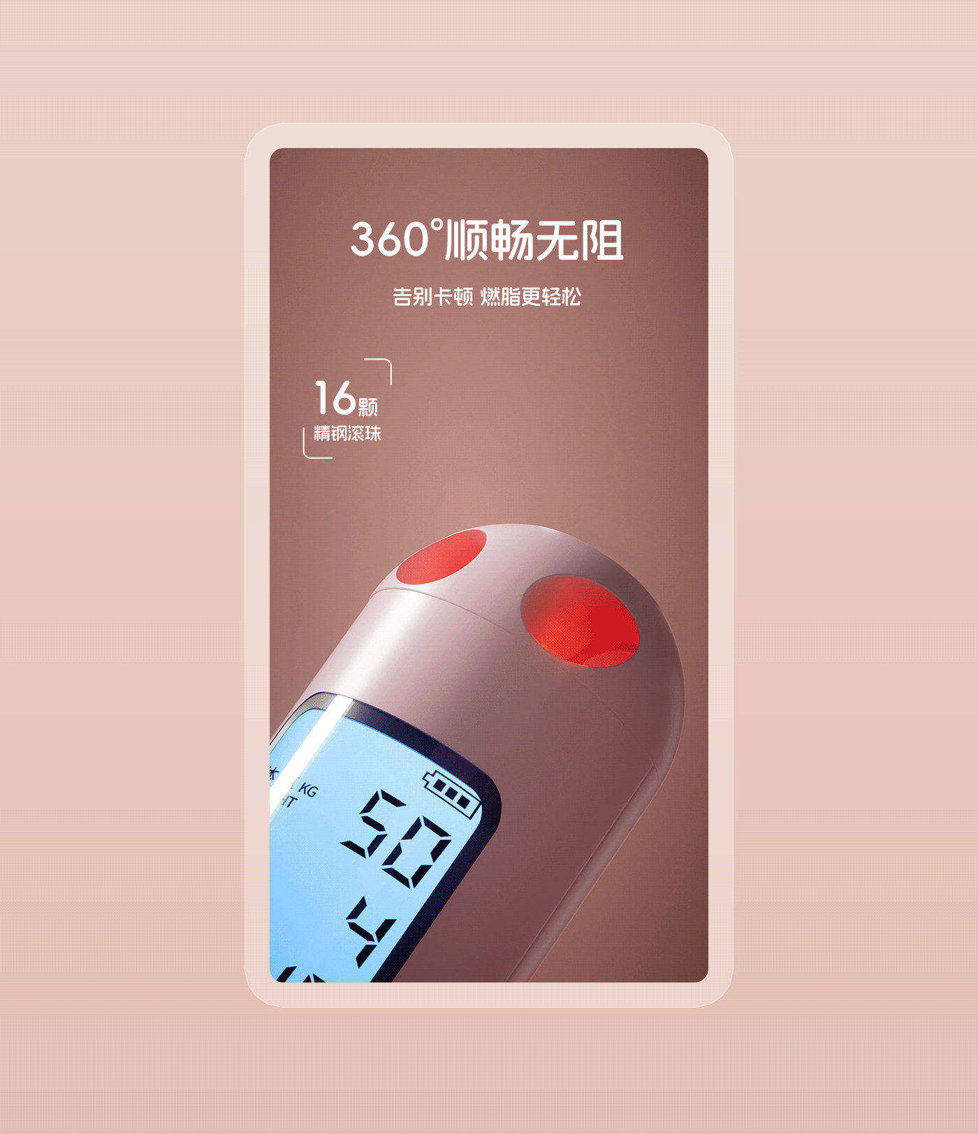 跳绳详情页×2（图ZMzY1MjA1ODQ4） - 电商 - 站酷设计师半日闲视觉原创素材 - 站酷ZCOOL
